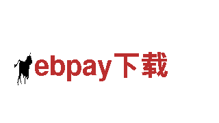 ebpay下载-专业观光旅游企业，尽享奇妙之旅